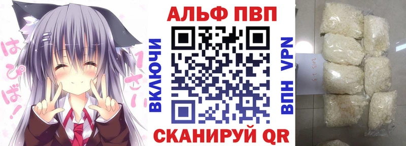 Alfa_PVP Crystall  купить  цена  Узловая 