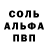 Метамфетамин Декстрометамфетамин 99.9% V Hotovy