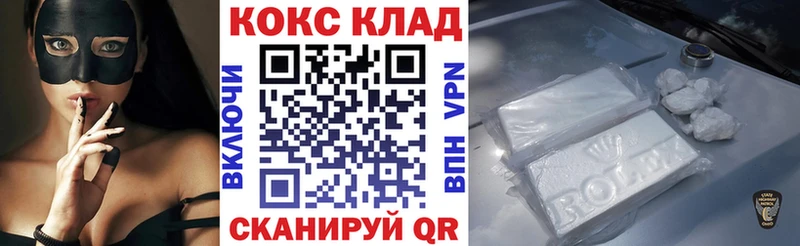 магазин наркотиков Узловая COCAIN 99%