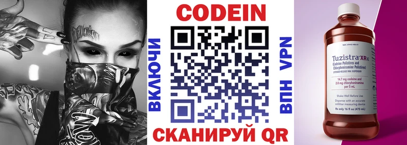 MEGA как зайти  Узловая  Кодеиновый сироп Lean напиток Lean (лин) 