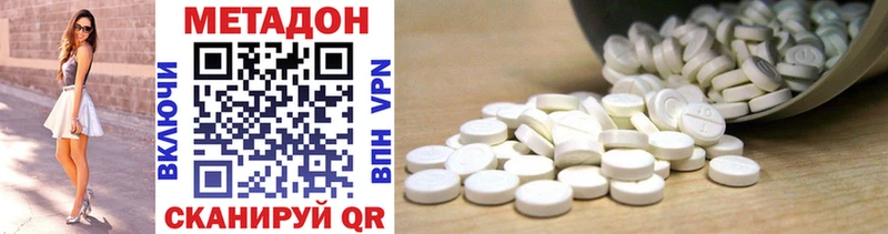 купить  цена  kraken вход  МЕТАДОН methadone  Узловая 